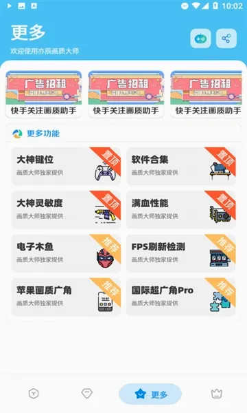 DX�������ְ�׿���ֻ���v1.4 �ٷ�����