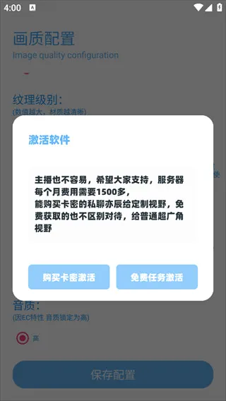 DX画质助手安卓版手机版 DX画质助手安卓版手机版