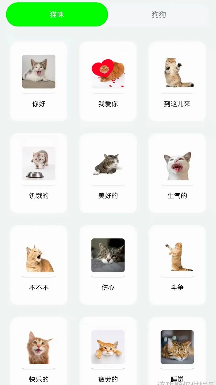 ��è���ｻ��������(��������ֽ�����)v1.0.0.3 �ֻ���