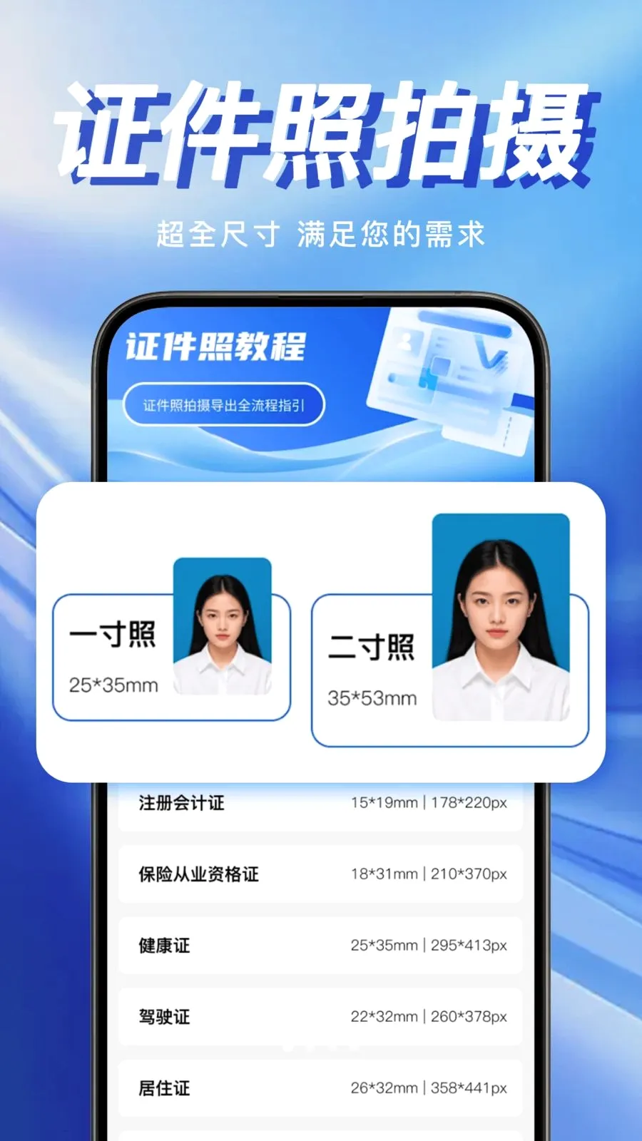 �ֻ�����֤������2026�ٷ����°汾v1.0.0 ��Ѱ�