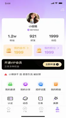 �������罻2026�ٷ����°汾v1.0.6 �ֻ���