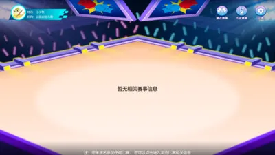 �����㾺��ƽ̨(���������ƽ̨)v3.1.0 ��׿��