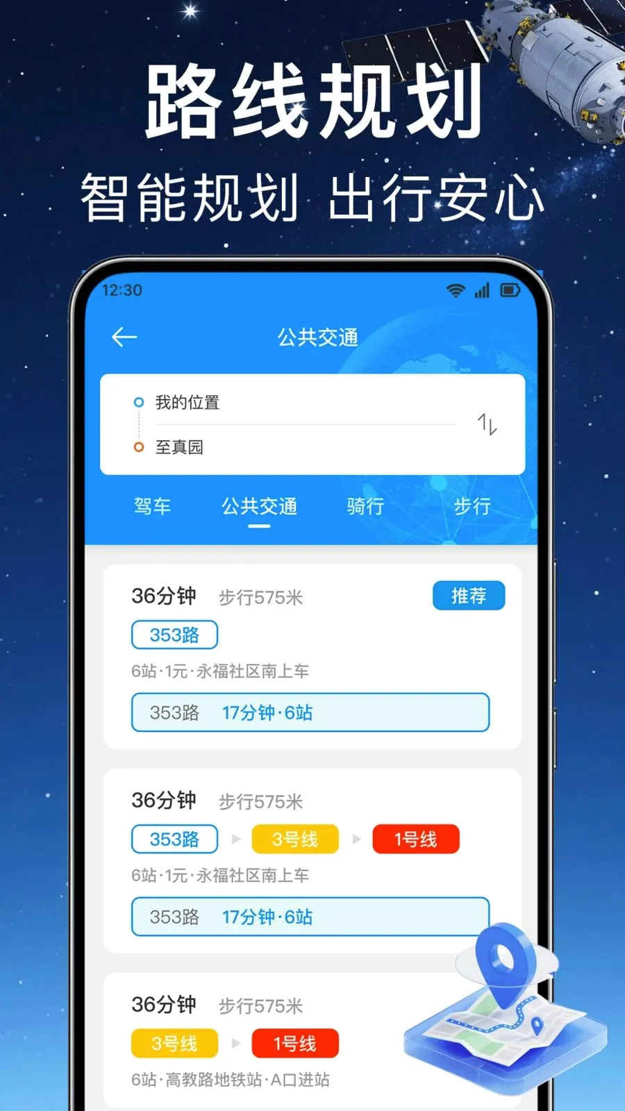 ʵʱ��λ���ǵ���(�๦�ܵ�������)v1.0.0 �ٷ�����