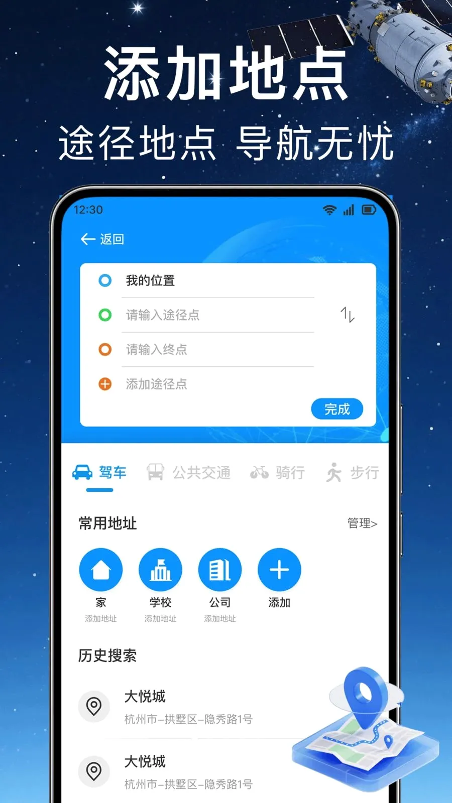 ʵʱ��λ���ǵ���(�๦�ܵ�������)v1.0.0 �ٷ�����