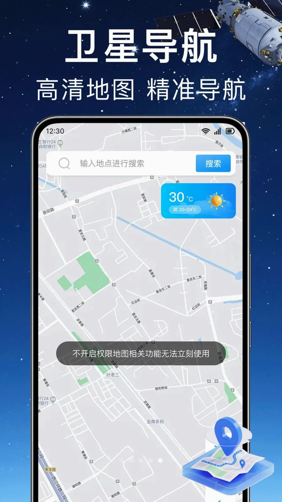 ʵʱ��λ���ǵ���(�๦�ܵ�������)v1.0.0 �ٷ�����