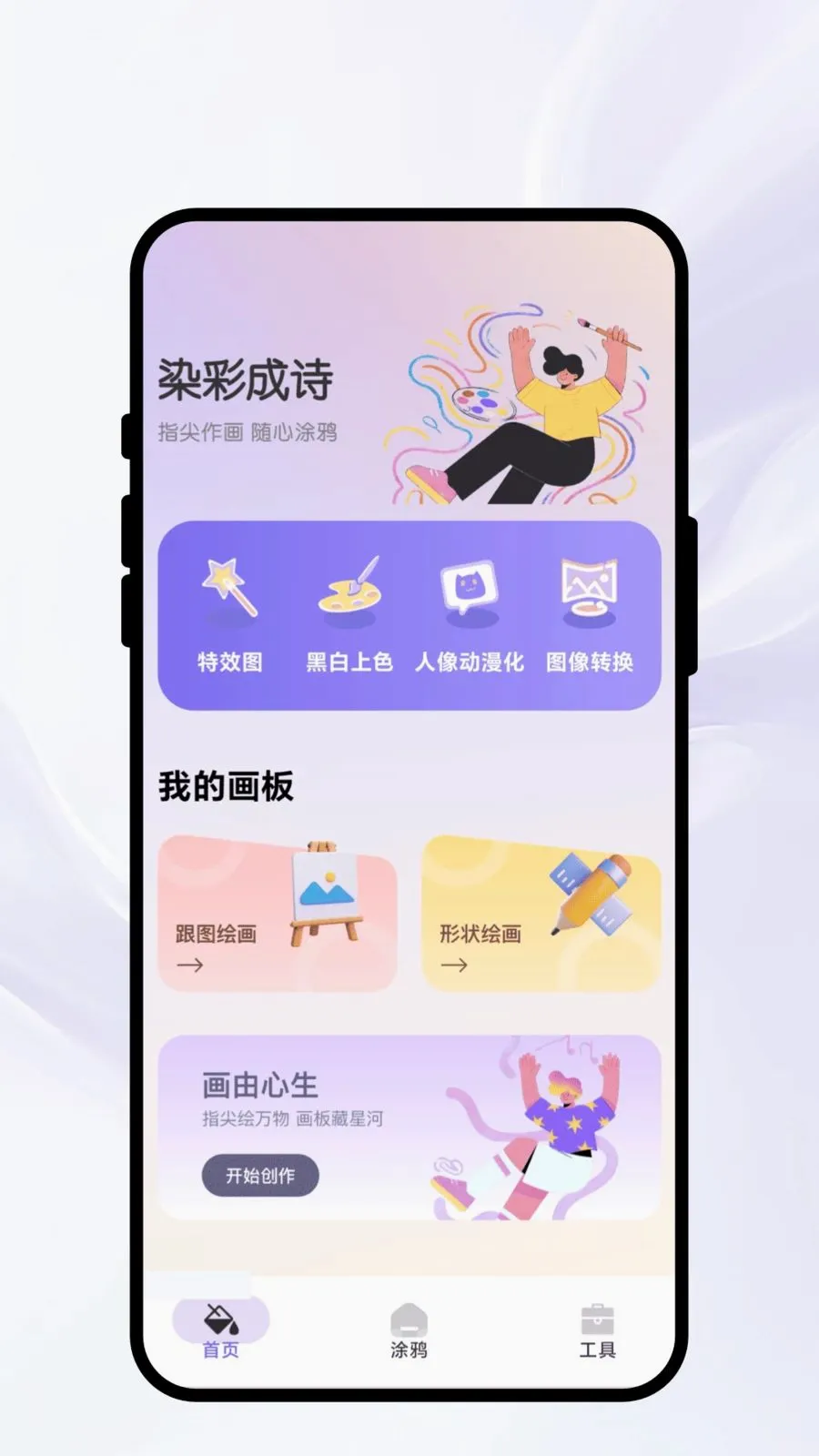Ⱦ�ʳ�ʫ2026�ٷ����°汾v1.0.1 ��׿��