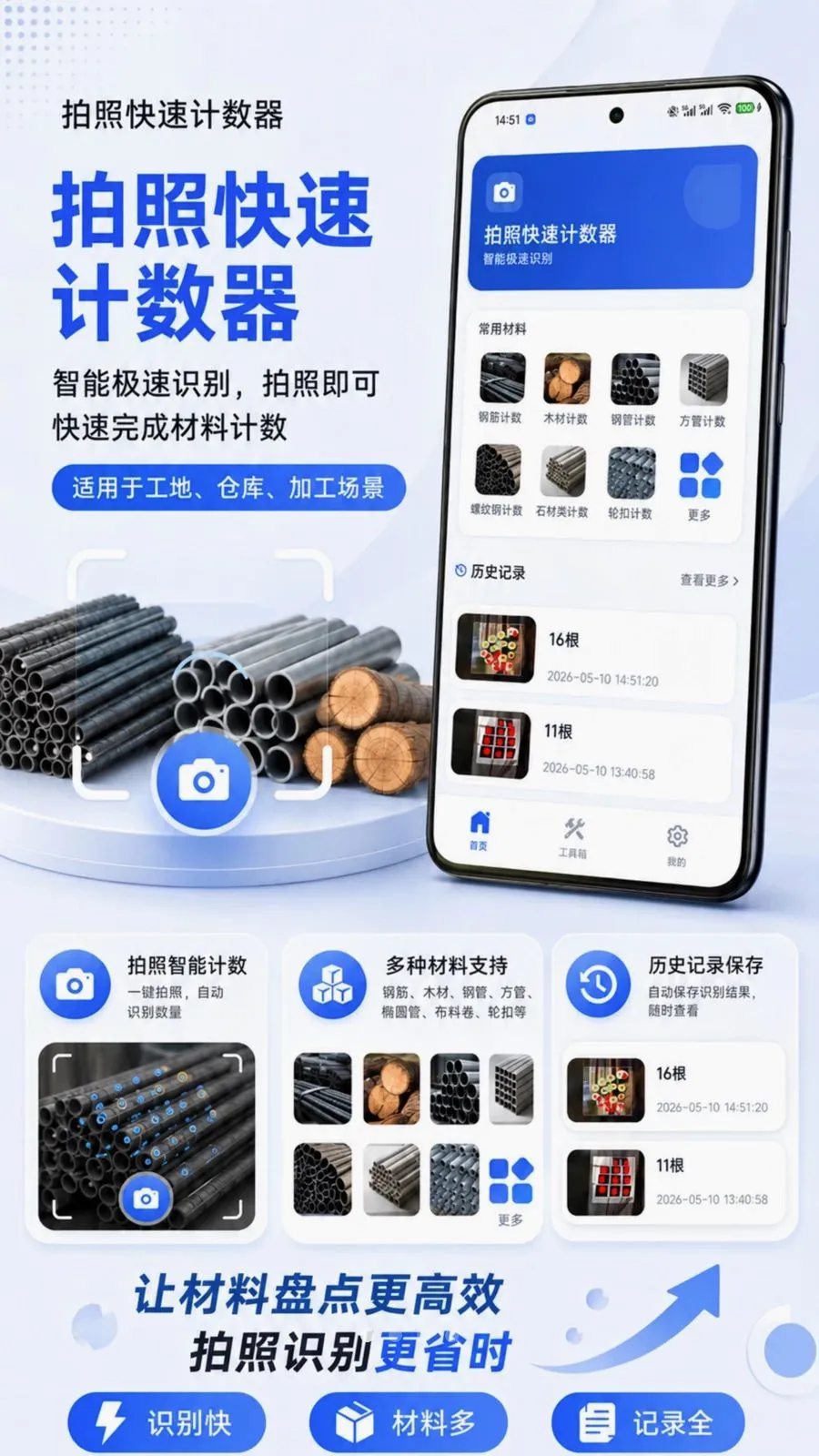 ���տ��ټ�����(�������ռ�������)v1.0.2 �ֻ���