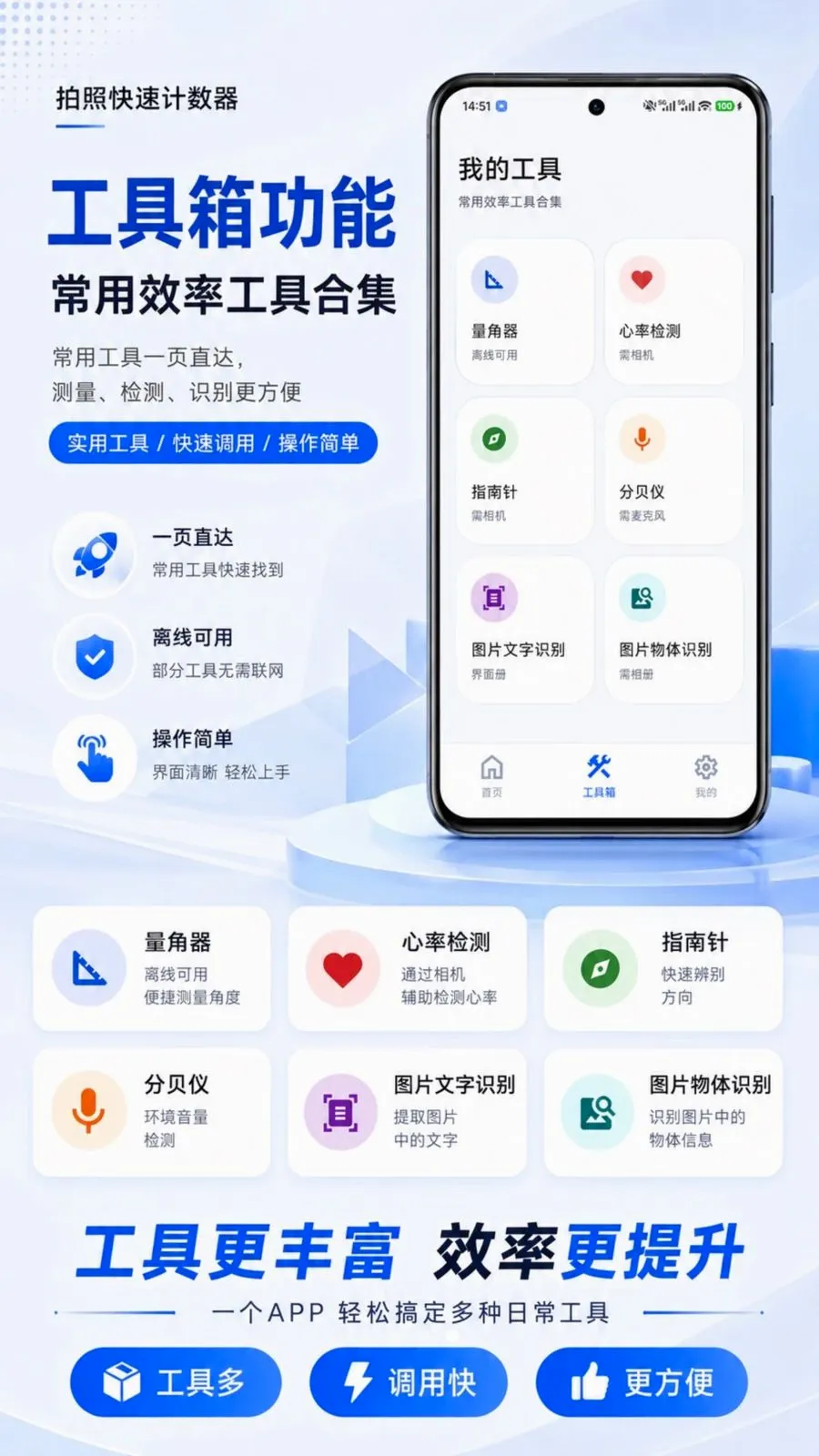 ���տ��ټ�����(�������ռ�������)v1.0.2 �ֻ���