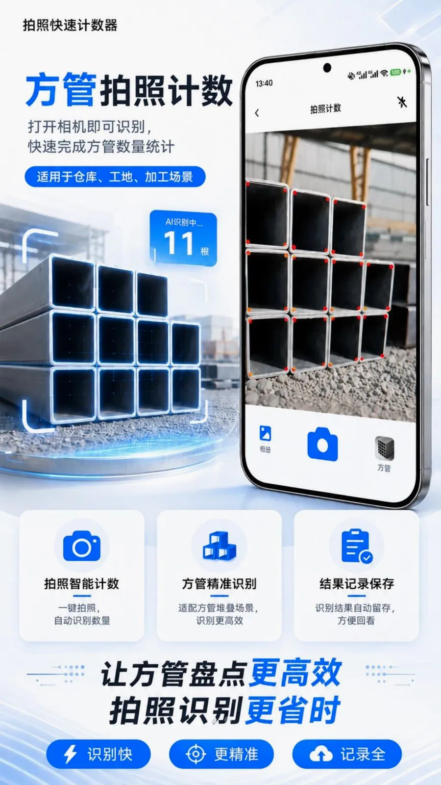 ���տ��ټ�����(�������ռ�������)v1.0.2 �ֻ���
