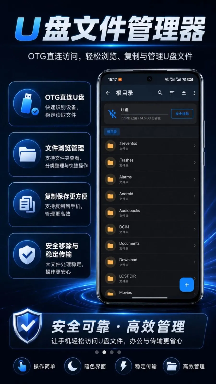 U���ļ�������(�ֻ�U�̹���)v1.0.2 ��Ѱ�