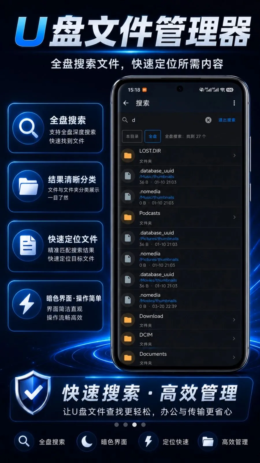 U���ļ�������(�ֻ�U�̹���)v1.0.2 ��Ѱ�