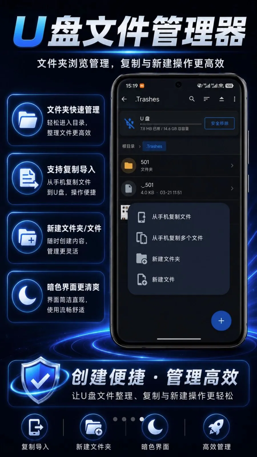 U���ļ�������(�ֻ�U�̹���)v1.0.2 ��Ѱ�