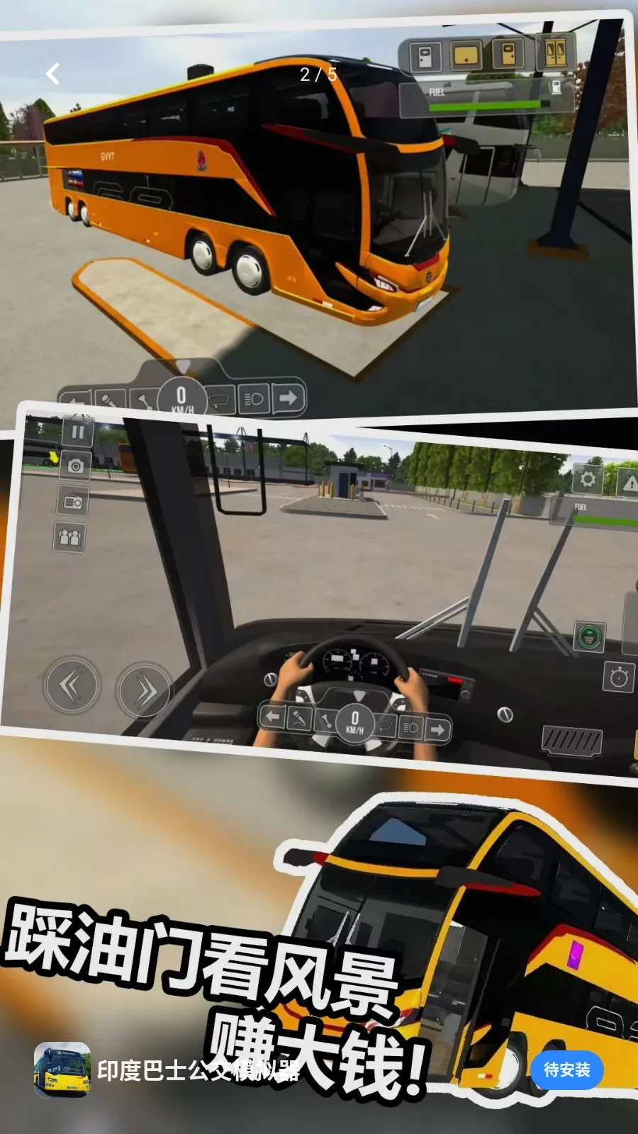 ӡ�Ȱ�ʿ����ģ����(������ʻģ����Ϸ)v1.0 ��Ѱ�