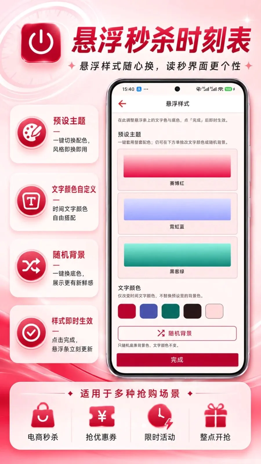 ������ɱʱ�̱�(��ɱʱ�丨������)v1.0.0 �ٷ�����