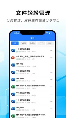 �ֻ�word�ĵ��༭(��ͬЭ��ģ���)v1.5.4 �ֻ���