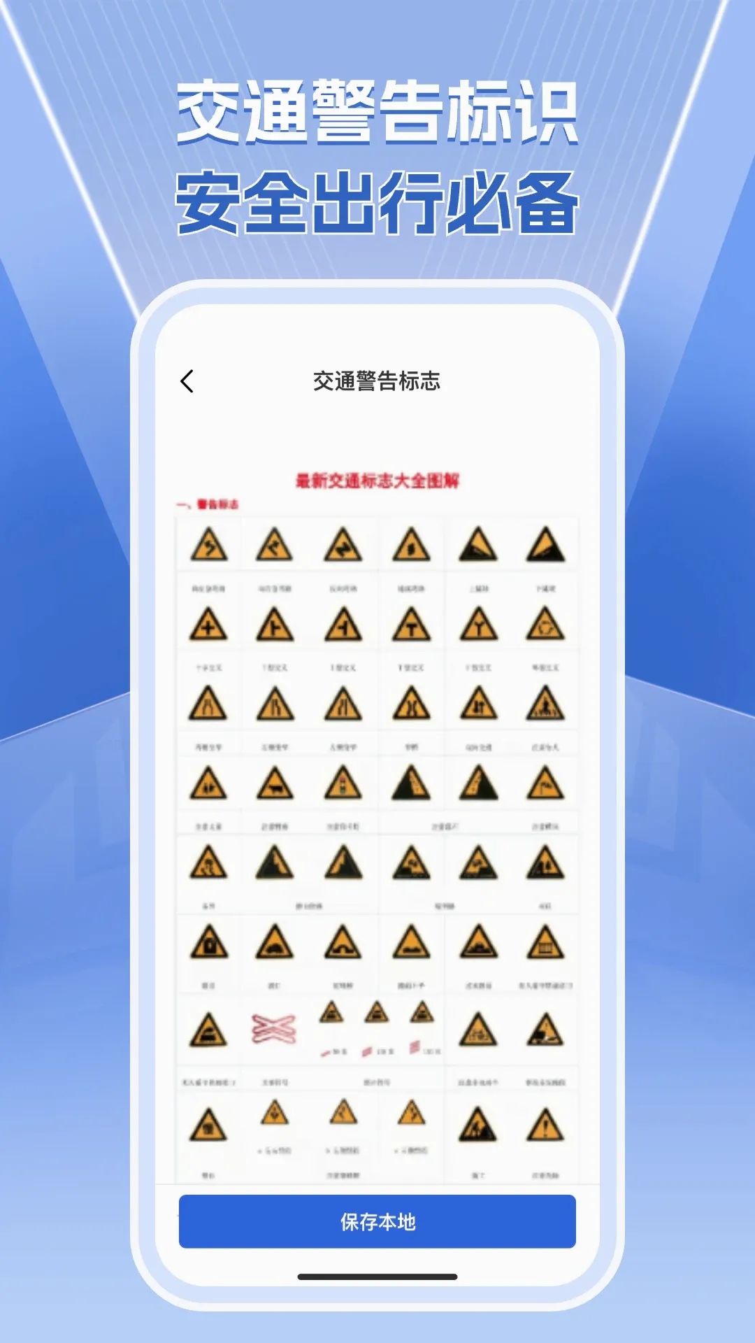 1212��ѯΥ��(��ͨ����ָ��)v1.0.4 ��׿��