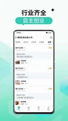 �����ҽ���ƽ̨(���˾�ҵƽ̨)v1.4.8 ��׿��
