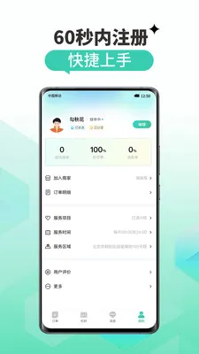 �����ҽ���ƽ̨(���˾�ҵƽ̨)v1.4.8 ��׿��