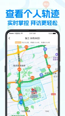 ���ƹ����������ֻ���v2.0.1 �ֻ���
