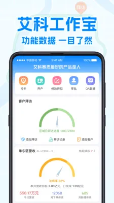 ���ƹ����������ֻ���v2.0.1 �ֻ���