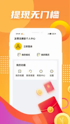 ������ְ(�ֻ�׬Ǯƽ̨)v1.1.8 ��׿��