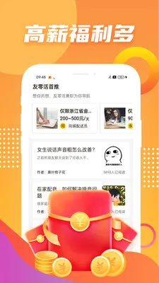 ������ְ(�ֻ�׬Ǯƽ̨)v1.1.8 ��׿��