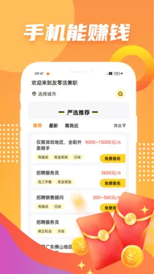������ְ(�ֻ�׬Ǯƽ̨)v1.1.8 ��׿��