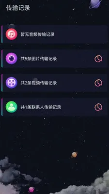 �ֻ���¡x(����Ǩ�ƹ���)v2.2.0 ��׿��