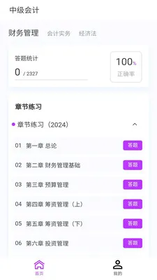 �м����100���(��ƿ���ˢ���)v1.7.0 ��׿��