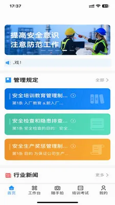 ������(������ȫ����ϵͳ)v3.14.0 ��Ѱ�
