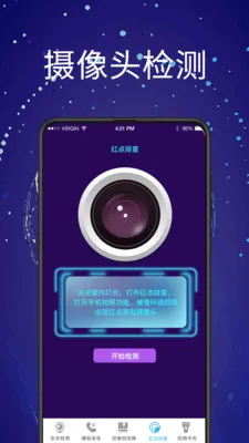 ����ͷ̽��PH��׼��2026�ٷ����°汾v5.6.0923.561 ��׿��
