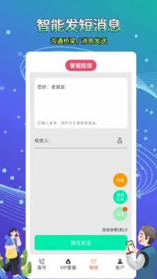 ��ͨ����绰(����绰Ӧ��)v5.0.0.6 �ֻ���