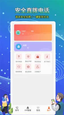 ��ͨ����绰(����绰Ӧ��)v5.0.0.6 �ֻ���