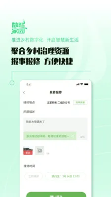 ���Ǽ�԰��׿���ֻ���v1.0.4 �ٷ�����