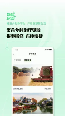 ���Ǽ�԰��׿���ֻ���v1.0.4 �ٷ�����