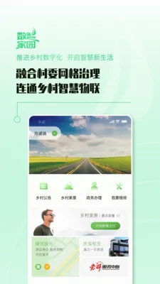 ���Ǽ�԰��׿���ֻ���v1.0.4 �ٷ�����