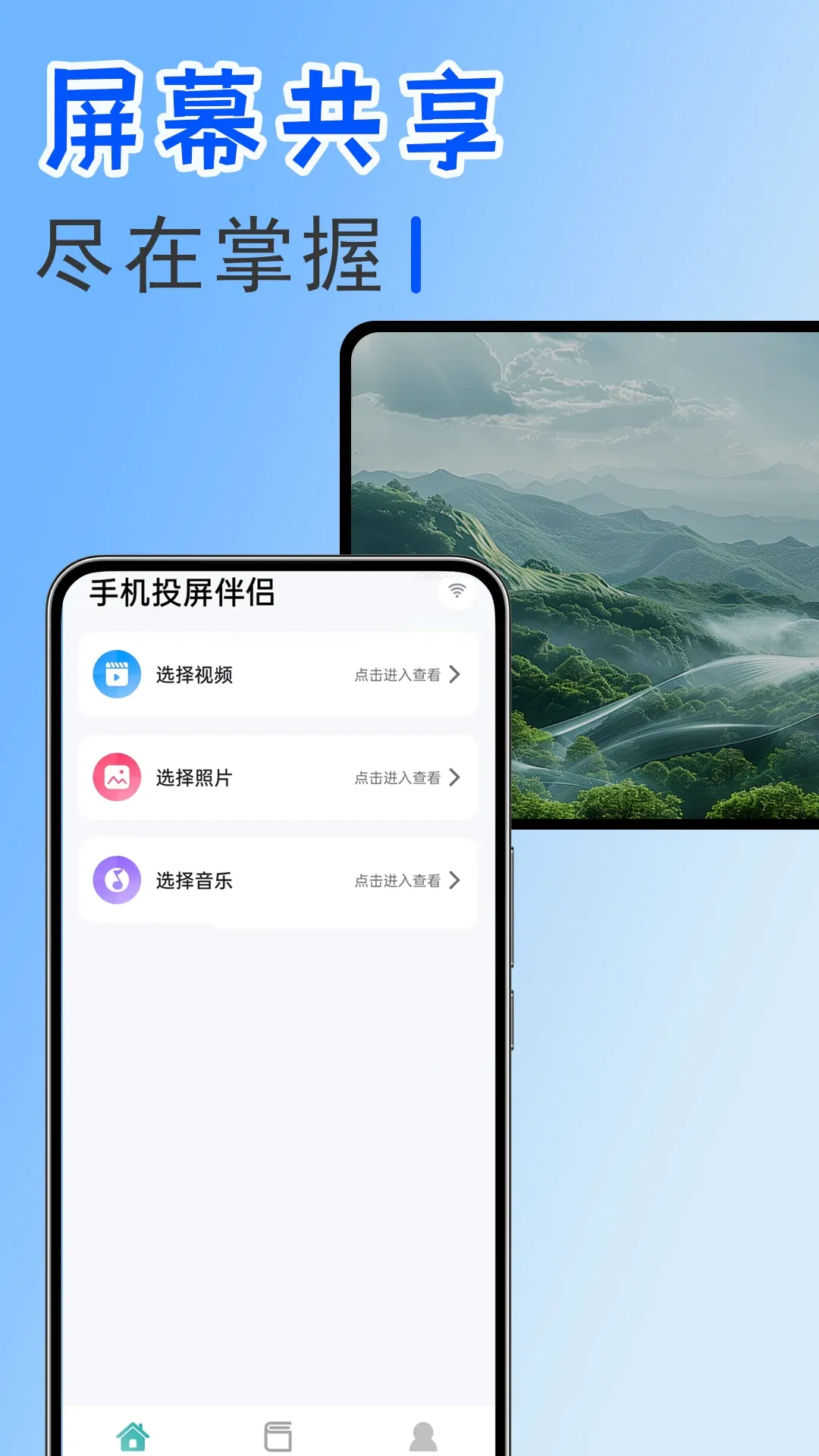 �ֻ�Ͷ�����������ֻ���v1.0.1.1 �ٷ�����