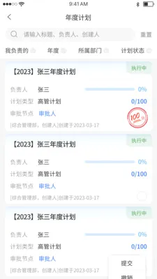 ����ERP(��ҵ����ϵͳ)v2.7.07 �ֻ���