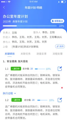 ����ERP(��ҵ����ϵͳ)v2.7.07 �ֻ���