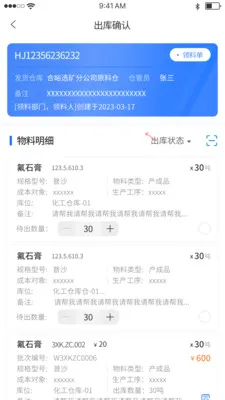 ����ERP(��ҵ����ϵͳ)v2.7.07 �ֻ���