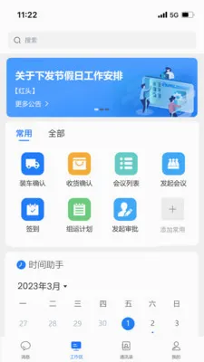 ����ERP(��ҵ����ϵͳ)v2.7.07 �ֻ���