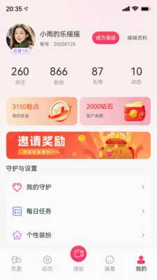 ֪���罻ϵͳ(�������罻ƽ̨)v1.0.0 ��׿��