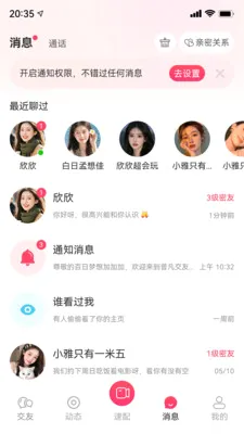 ֪���罻ϵͳ(�������罻ƽ̨)v1.0.0 ��׿��
