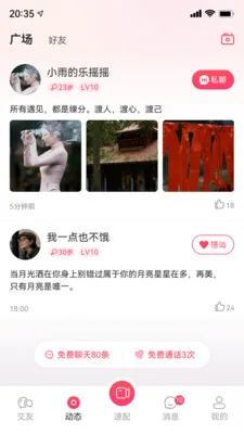֪���罻ϵͳ(�������罻ƽ̨)v1.0.0 ��׿��