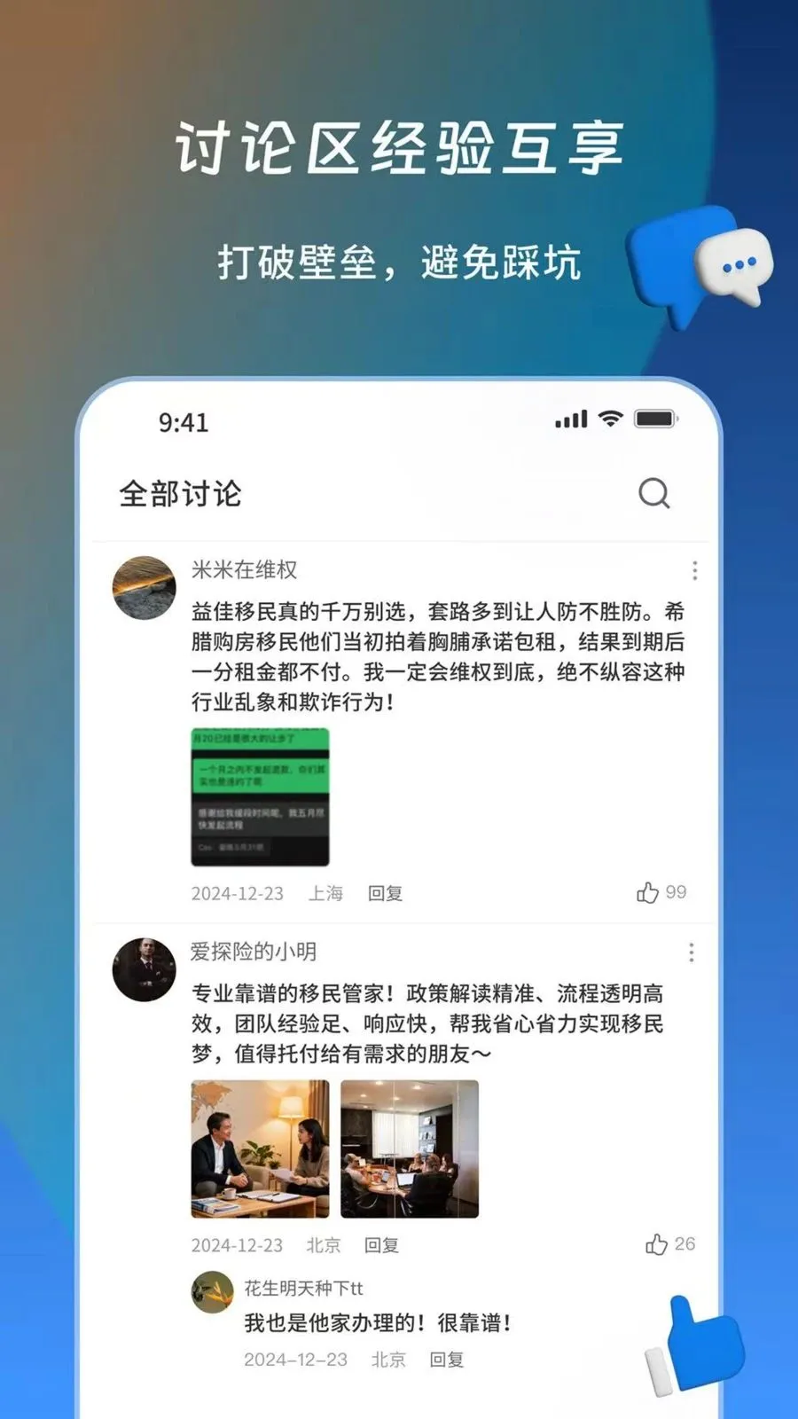 ��Ͷ��(������Ϣƽ̨)v1.1.1 ��׿��
