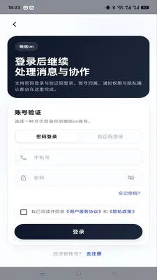 ����im(��ʱͨѶ����)v1.0.4 ��׿��
