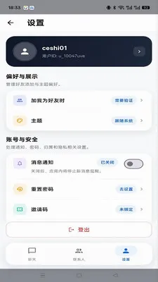 ����im(��ʱͨѶ����)v1.0.4 ��׿��