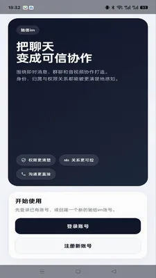 ����im(��ʱͨѶ����)v1.0.4 ��׿��