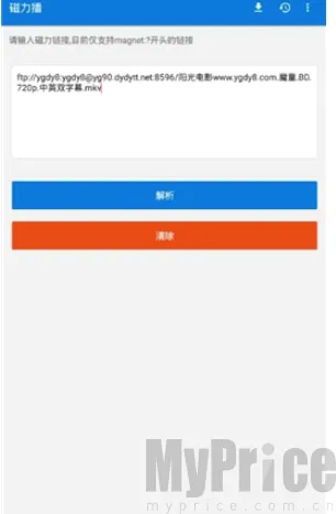 磁力播优化(磁力资源工具)