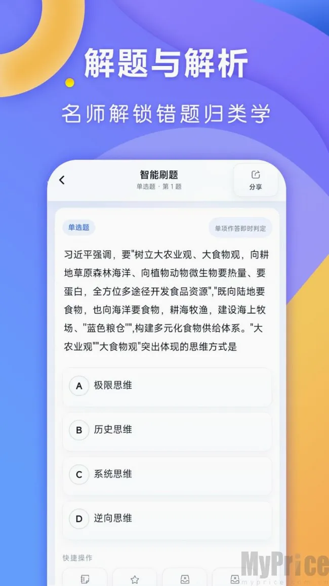 全汇考研(考研备考平台) 全汇考研(考研备考平台)